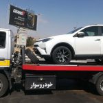 امداد رسانی خودرو سوار در زنجان